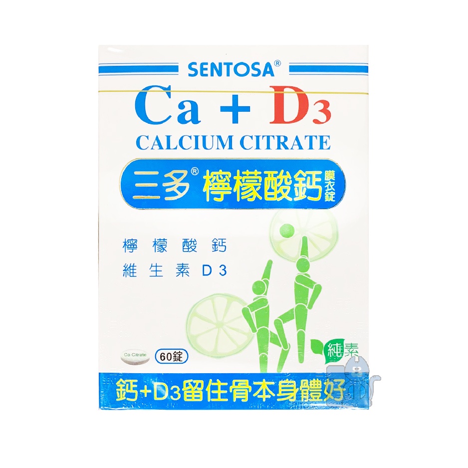 三多 檸檬酸鈣 膜衣錠 60錠 : Ca+D3