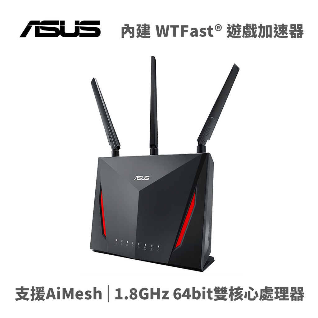 ASUS 華碩 RT-AC86U AC雙頻Giga無線分享器 路由器 分享器 WiFi分享器 網路延伸器  廠商直送