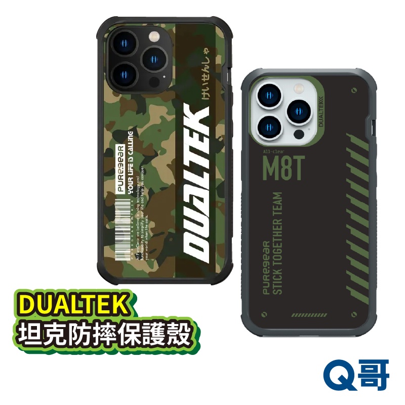PureGear DUALTEK坦克透明保護殼 iPhone 13 Pro Max 手機殼 玻璃殼 防摔殼  W62