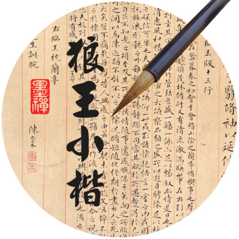 文房四寶- Ez Shodo│輕鬆學書法