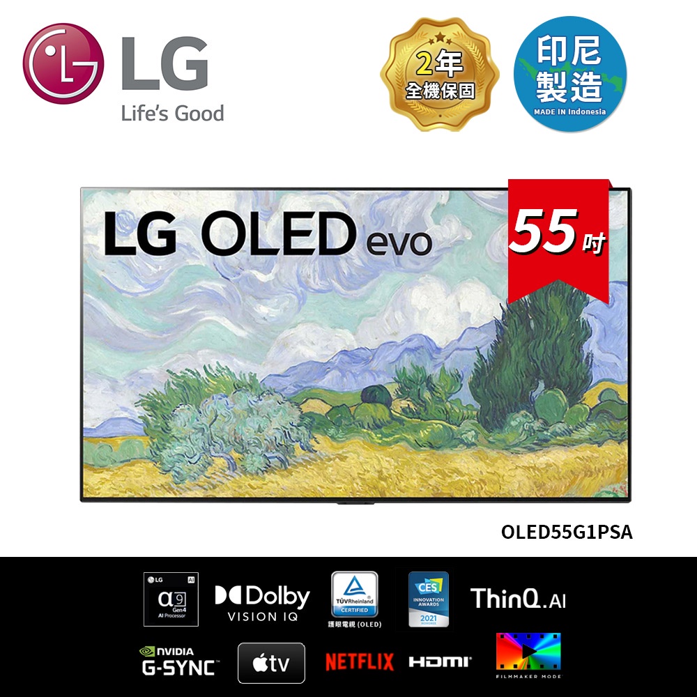 【LG 樂金】55吋 OLEDevo G1 AI 4K語音物聯網電視 OLED55G1PSA