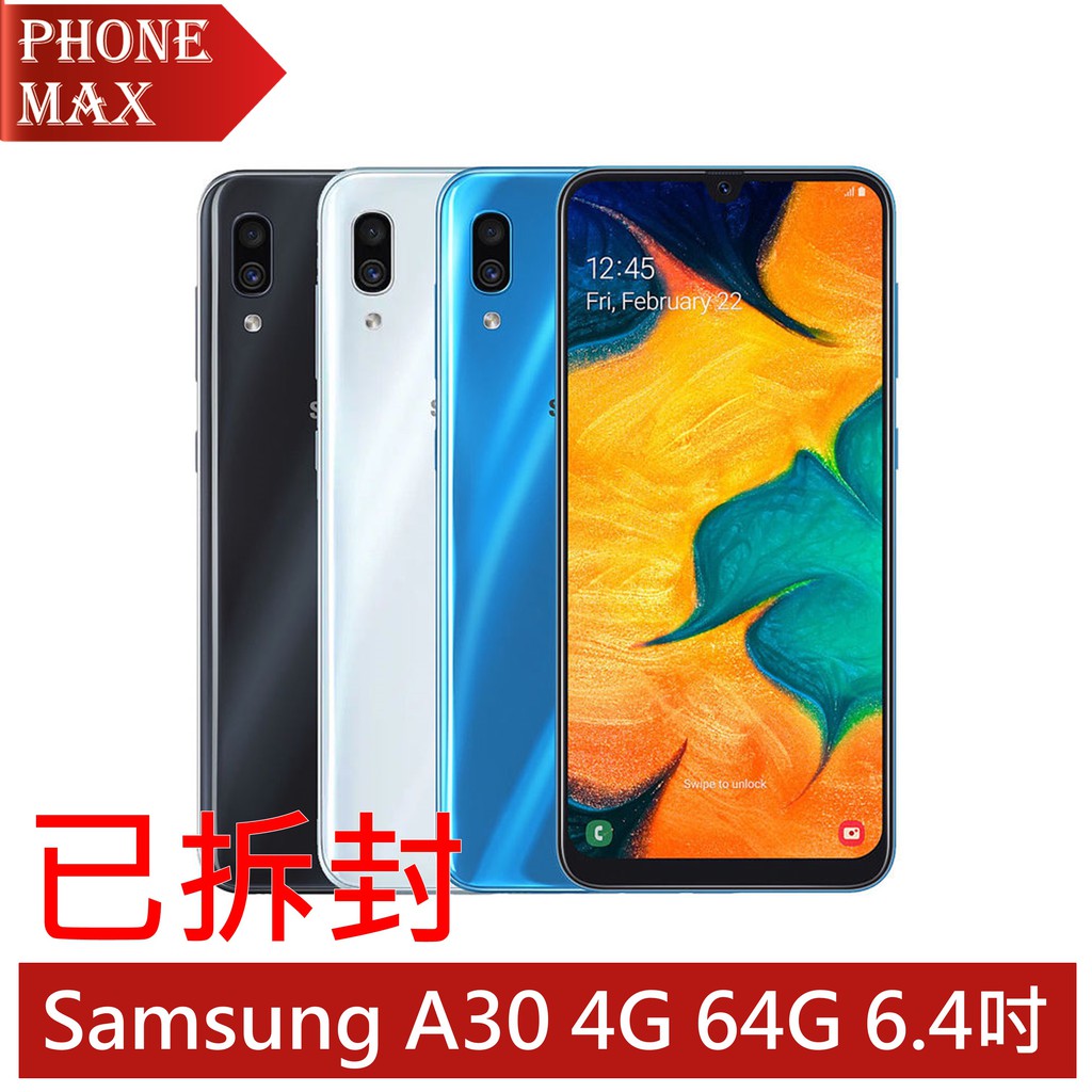 Samsung A30 4G 64G 6.4吋 已拆封 公司貨 原廠盒裝 Samsung A30 4G 64G 6.4吋 已拆封 公司貨 原廠盒裝