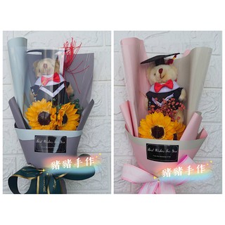 博士乾燥豬豬手作5 寸關節畢業熊向日葵香皂花乾燥花花束謝師宴花束畢業花束博士熊學士熊花束幼稚園嘉義可 比價查詢結果 Biza