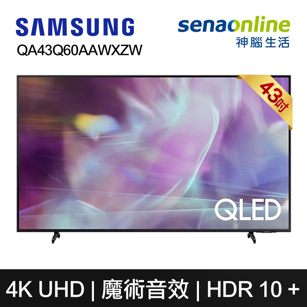 Samsung 三星 QA43Q60AAWXZW 43型 QLED 量子電視