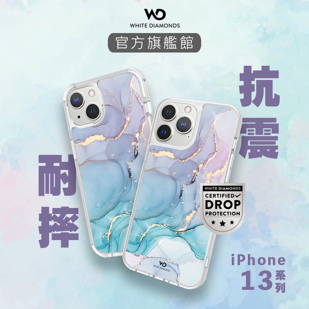 【德國 White Diamonds】大理石防摔殼iPhone13 / 13Pro / 13Pro Max｜台灣總代理