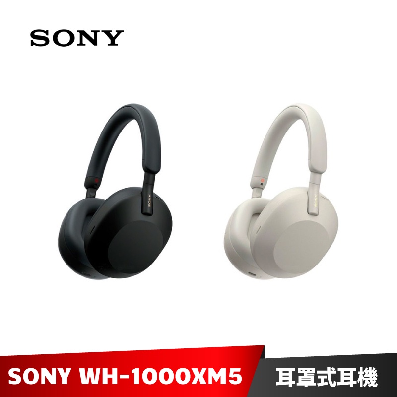 SONY WH-1000XM5 無線藍牙降噪 耳罩式耳機