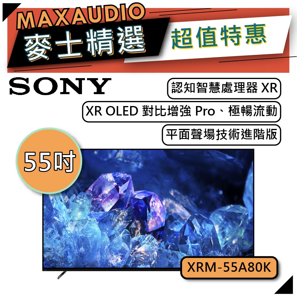 【可議價~】SONY XRM-55A80K｜55吋 4K電視 55A80K｜SONY電視
