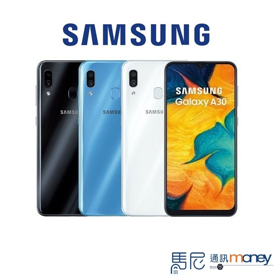 三星 SAMSUNG A30 (64GB) 三星 SAMSUNG A30 (64GB)