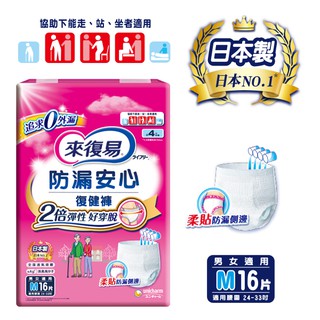 來復易防漏安心復健褲 Xl 12片x4包箱 來復易防漏安心復健褲 比價查詢結果 Biza 比價網 第1頁