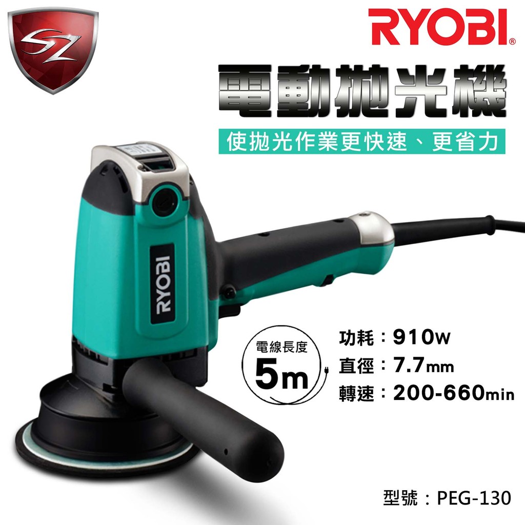 Ryobi拋光機的價格 - 比價比個夠BigGo