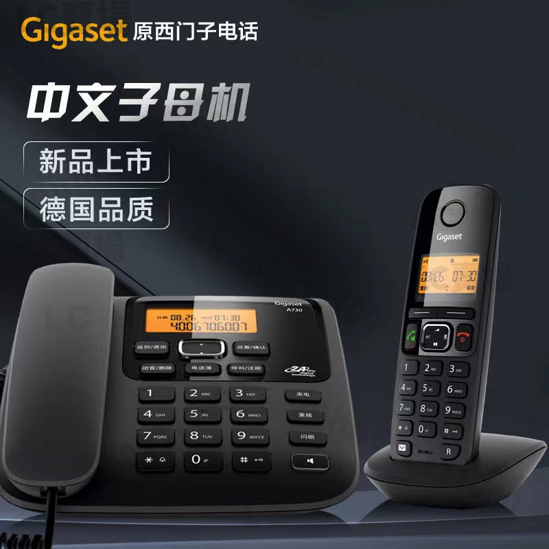 官方正品 德國Gigaset西門子 A730 中文無線電話 DECT數位電話 子母機 子母電話 GKVW