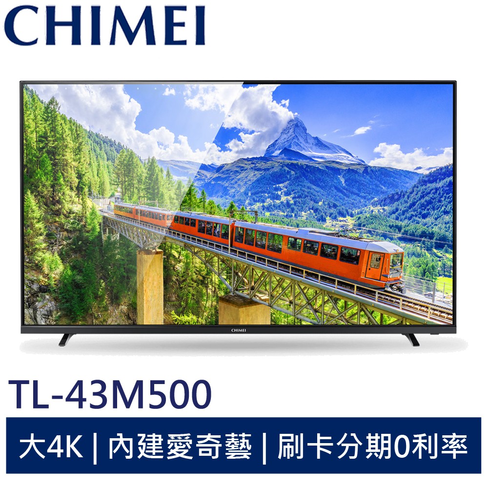 CHIMEI 奇美 43型4K HDR低藍光智慧連網顯示器 TL-43M500