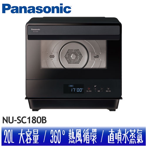 【Panasonic 國際牌】20公升烘烤爐微波爐 NU-SC180B