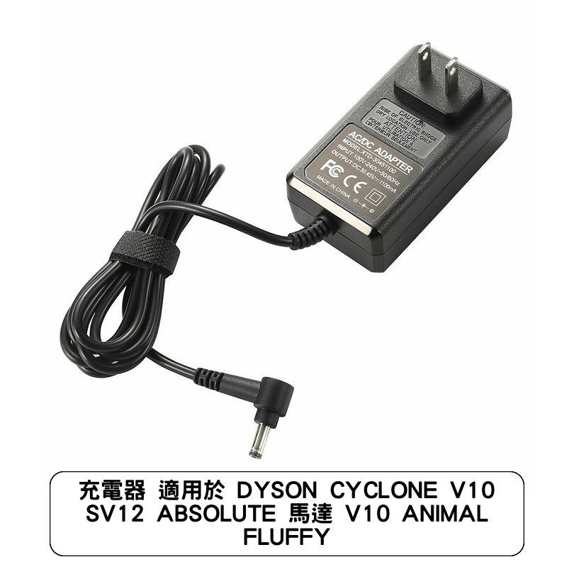 充電器 適用於 DYSON CYCLONE V10 SV12 ABSOLUTE 馬達 V10 ANIMAL FLUFFY