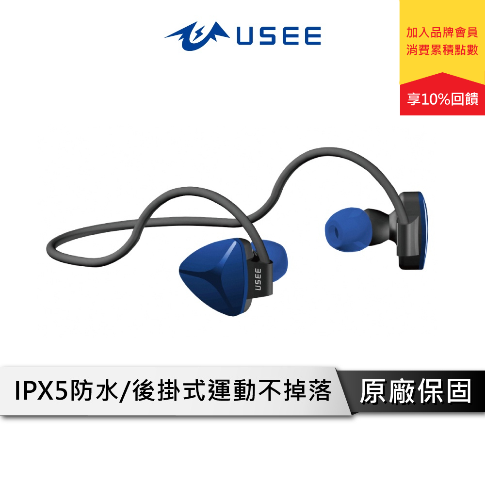 USEE UES 03B 耳機 藍牙耳機 藍芽耳機 運動耳機 無線耳機 earphone