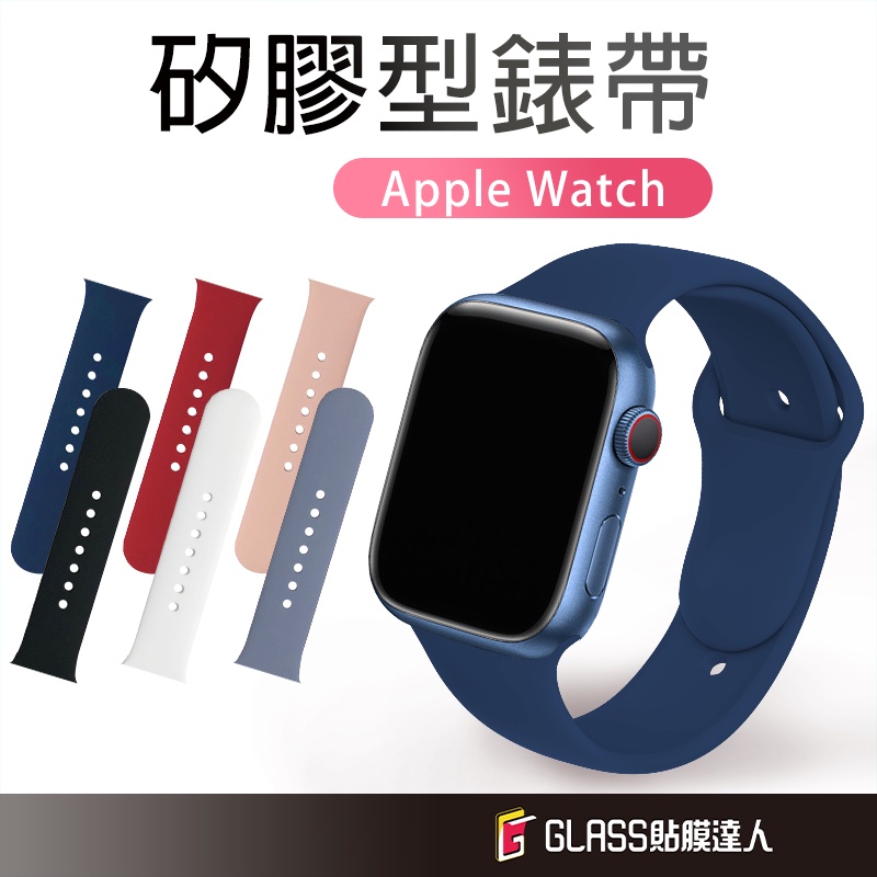Apple watch 液態矽膠 錶帶適用S6 S7 S5 S4 S3 SE 38 44 40 42 41 45mm