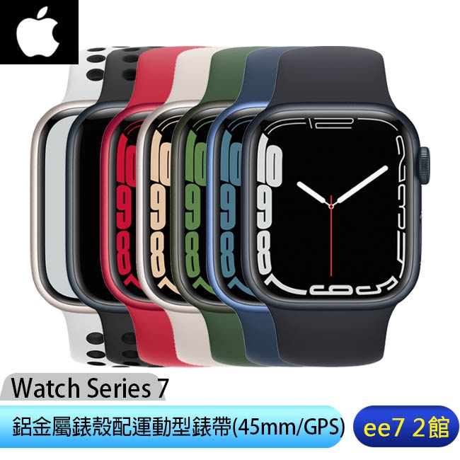 Apple Watch Series 7 (45mm/GPS) 鋁金屬錶殼配運動型錶帶~送MK無線充電殺菌盒ee7-2