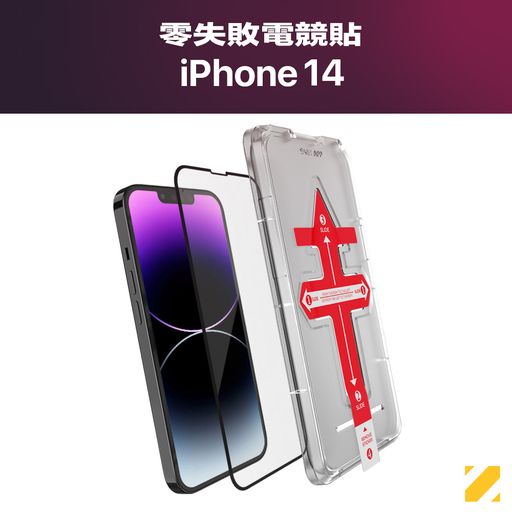 【 iPhone 14 】ZIFRIEND 零失敗電競貼 For iPhone 14