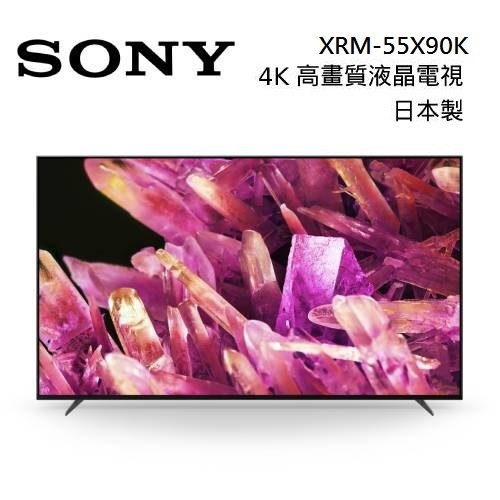 SONY 55型 日本製(含桌上安裝) 4K 智慧電視 XRM-55X90K