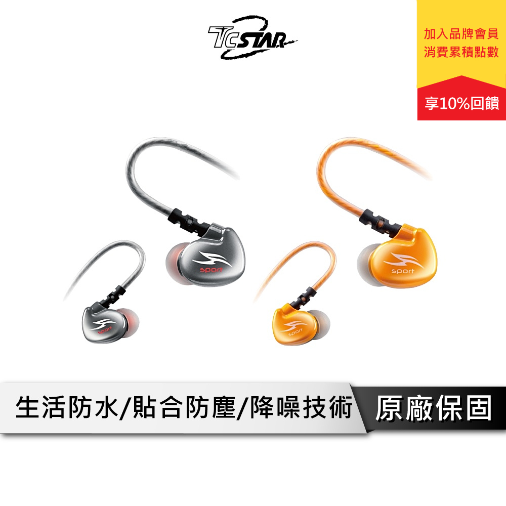 TCSTAR TCE8000 耳機 藍牙耳機 藍芽耳機 運動耳機 無線耳機 earphone 線控耳機