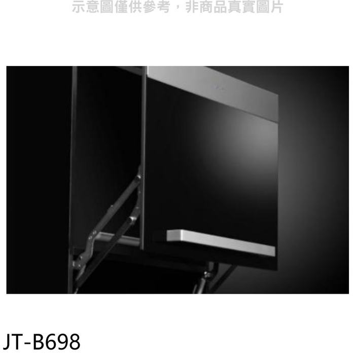 喜特麗【JT-B698】上掀門廚房收納櫃 (全聯禮券1500元)