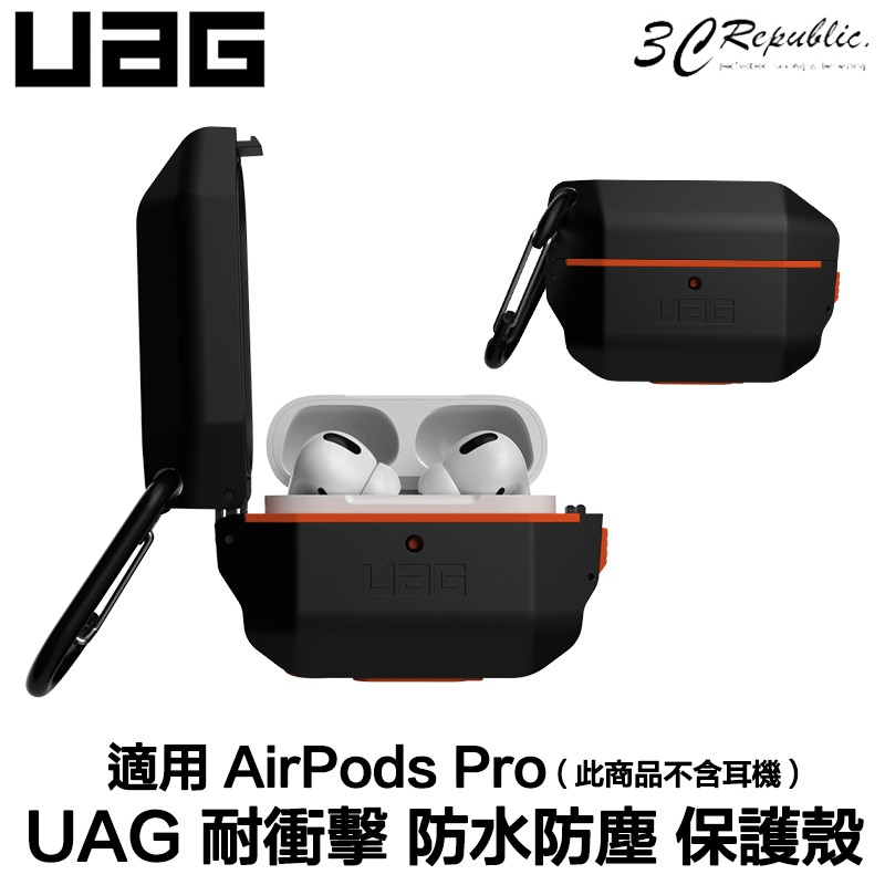 UAG Apple AirPods pro 耐衝擊 防潑水 防塵 防摔殼 軍規 硬殼 藍牙 耳機 保護殼