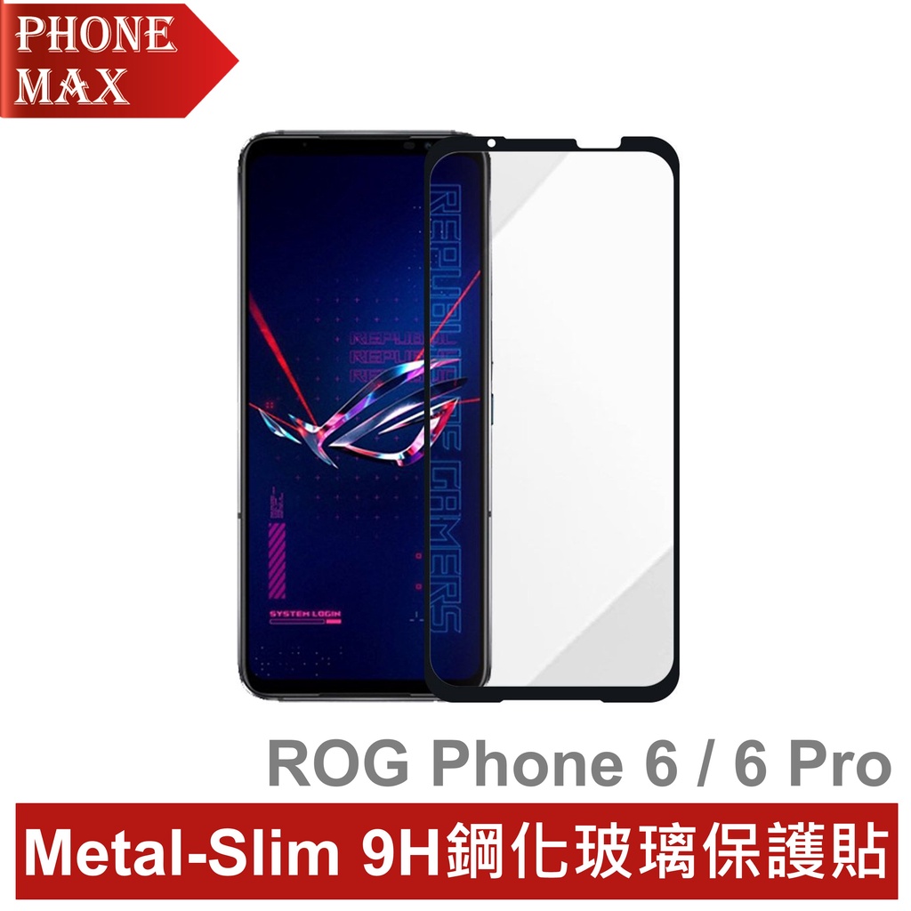 Metal-Slim ASUS ROG Phone 6 / 6 Pro 9H鋼化滿版玻璃保護貼