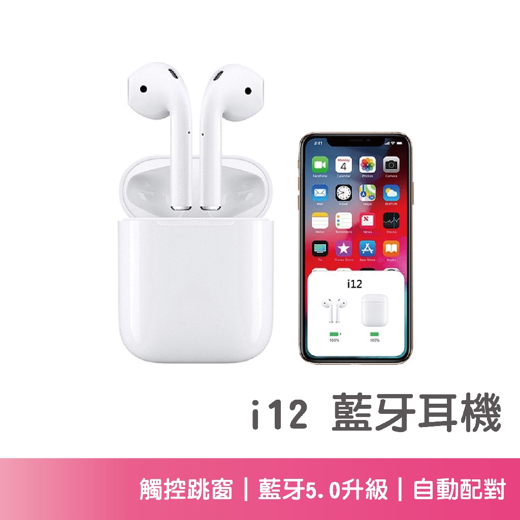 口袋生火港口iphone 藍牙無線耳機 A S Service Com