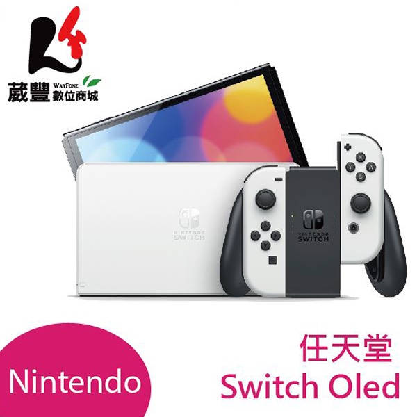 Nintendo 任天堂 Switch OLED款 遊戲主機 【葳豐數位商城】