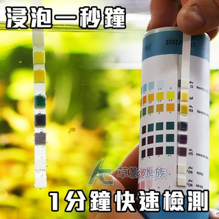 Ph Gh Ac 草影 6 合1 水質測試紙 單包10 張 一包 Beg 六合一no2 No3 Gh Kh Cl Ph 比價查詢結果 Biza 比價網 第1頁