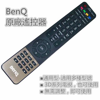 液晶無需明基benq Rc H110 液晶電視機遙控器x46 5000 X55 5000 55ru6600 無需設定直接 比價查詢結果 Biza 比價網 第1頁