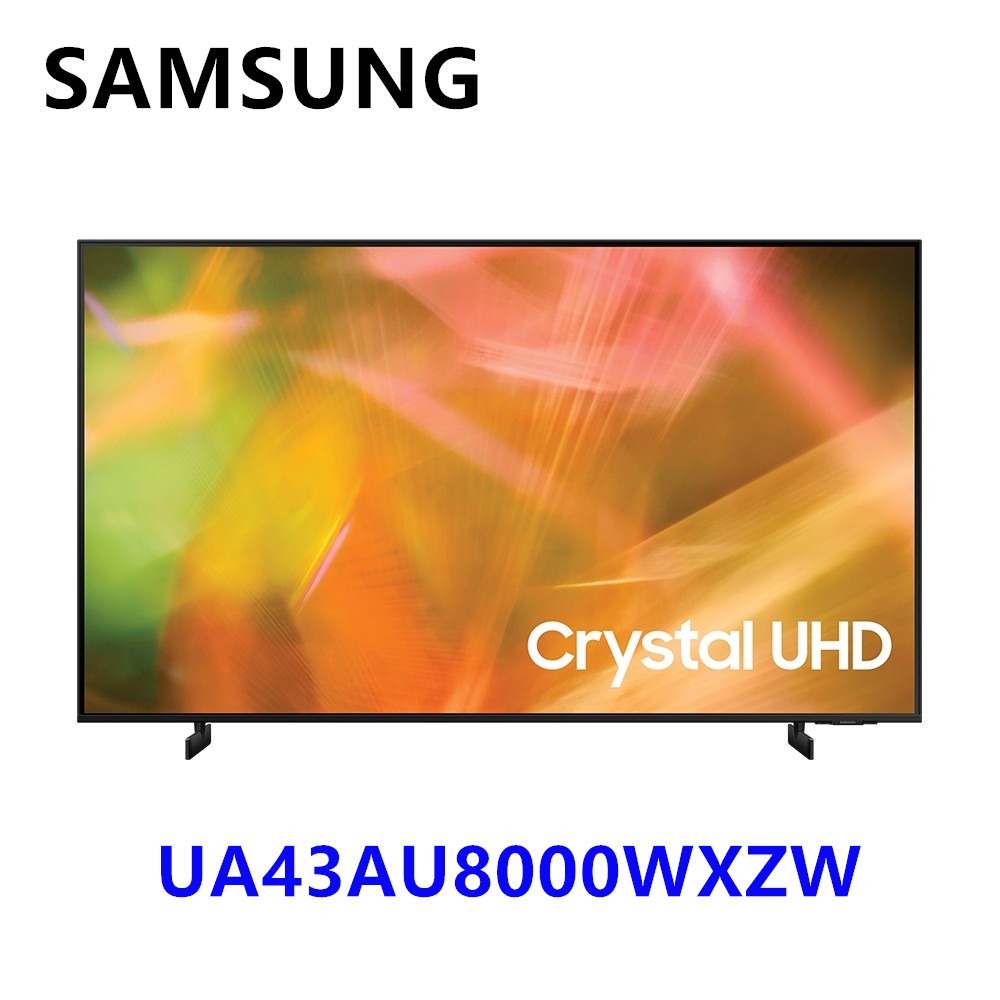 【SAMSUNG 三星】UA43AU8000WXZW 43AU8000 43吋 4K UHD連網液晶電視