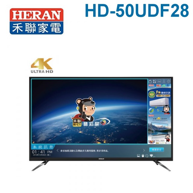 HERAN 禾聯 (可議價)50吋4K 連網 LED液晶顯示器+視訊盒 HD-50UDF28