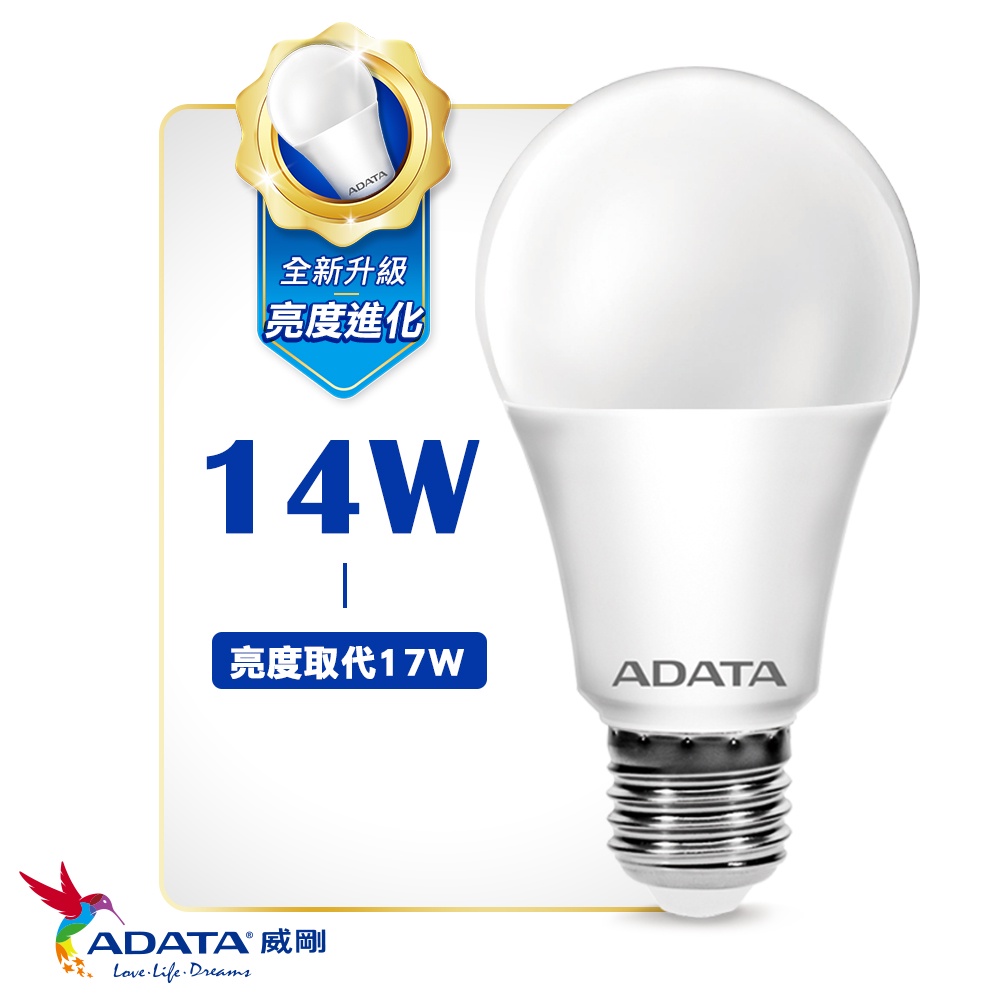 威剛 14W LED燈泡 E27燈泡 球泡燈 4入組  無頻閃 大廣角 高亮度 壽命長 省電 白光 黃光