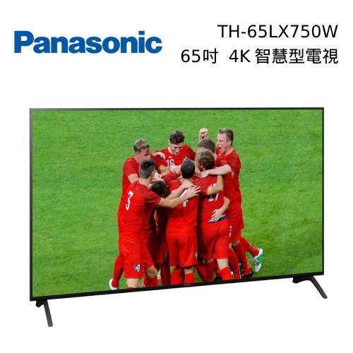 Panasonic 國際牌 65吋 LED 4K HDR Android 智慧型電視 TH-65LX750W 台灣公司貨