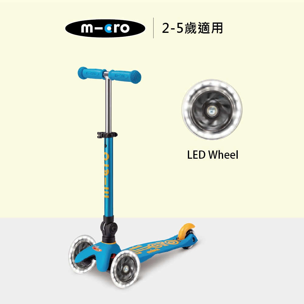 【瑞士Micro】官方原廠貨 Micro Mini Foldable LED輪-折疊版兒童滑板車 免運、保固兩年