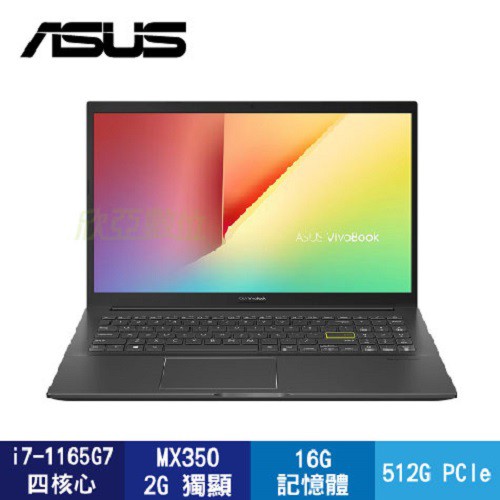 ASUS VivoBook S15 OLED S513EQ 華碩超薄筆電