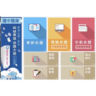 翰林版國中全科題庫光碟舊課綱1 3 年級翰林康軒南一108 新課綱國小國中題庫光碟備課資料庫備課用書課本習作解答國文英文數學自然生物社會歷史地理全科