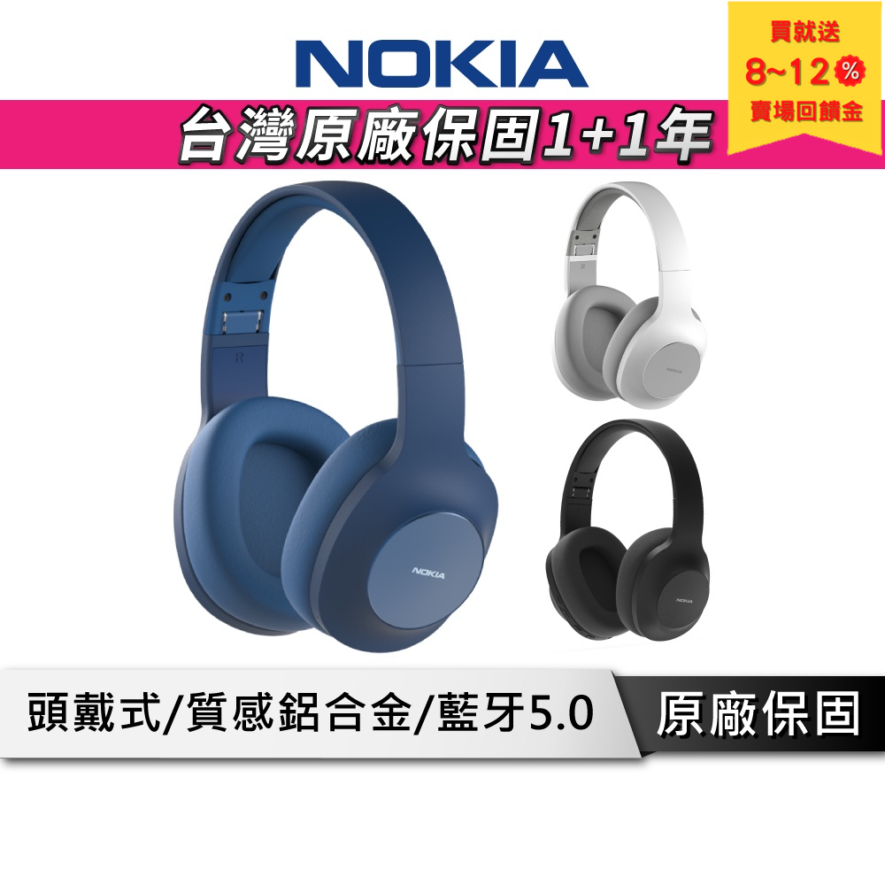 NOKIA E1200 【2入組】耳罩式耳機 無線藍芽耳機 無線耳機 藍牙耳機 可通話