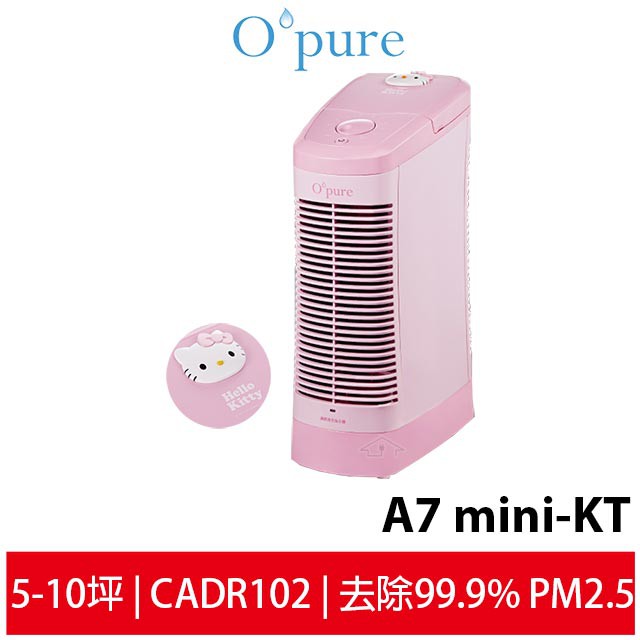 Opure臻淨 免耗材靜電集塵電漿抑菌空氣清淨機 A7 mini-KT (Hello Kitty款)