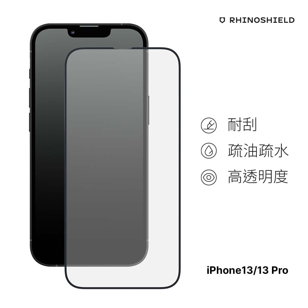 犀牛盾 適用iPhone 13 mini/13/13 Pro/13 Pro Max 9H 滿版玻璃手機保護貼