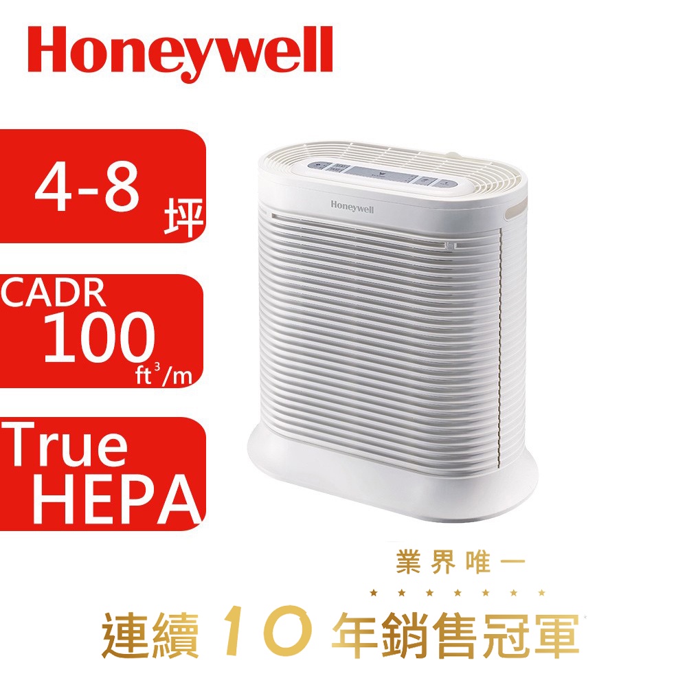 Honeywell True HEPA 抗敏系列空氣清淨機 (HPA-100APTW)