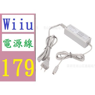 三峽貓王的店 Wiiu 平板火牛wii U 充wii U 電源裸裝電源供電線 三峽好吉市 Wiiu 平板火牛wii U 充wii U 電源裸裝電源 供電線