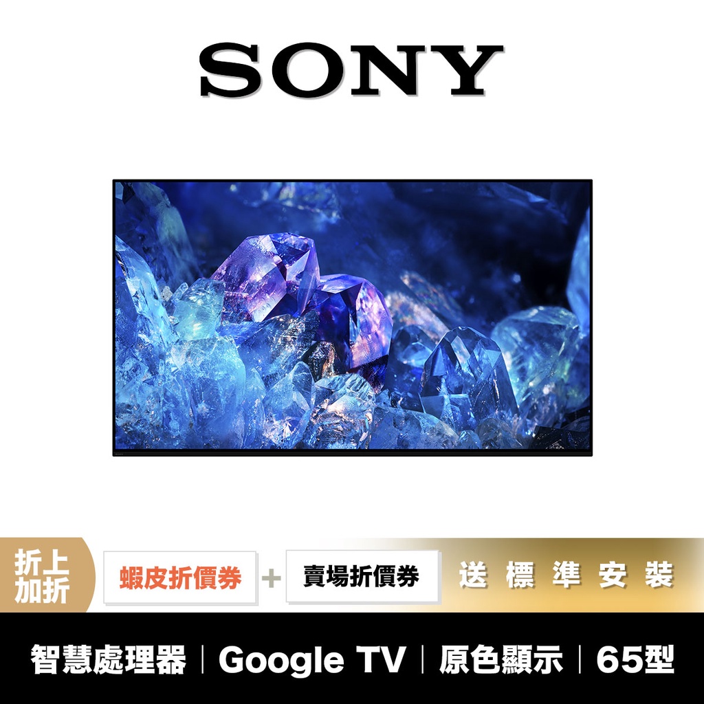 SONY XRM-65A80K 65吋 4K 電視 智慧聯網 電視 【領券折上加折】