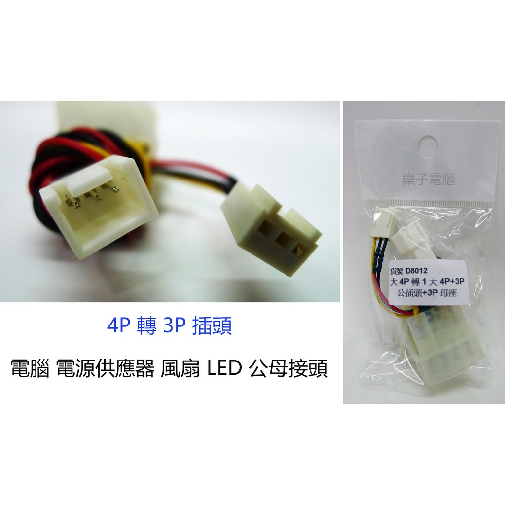 Dc12v 電源接頭拍賣比價 年11月優惠價格推薦 Findprice 價格網