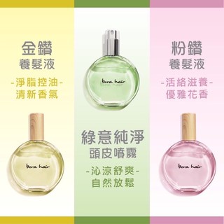 養髮頭皮水 貨 茶葉晶頭皮調理素頭皮調理保健頭皮水養髮液舒壓頭皮噴霧紓壓養髮頭皮護理平衡油脂分泌清爽