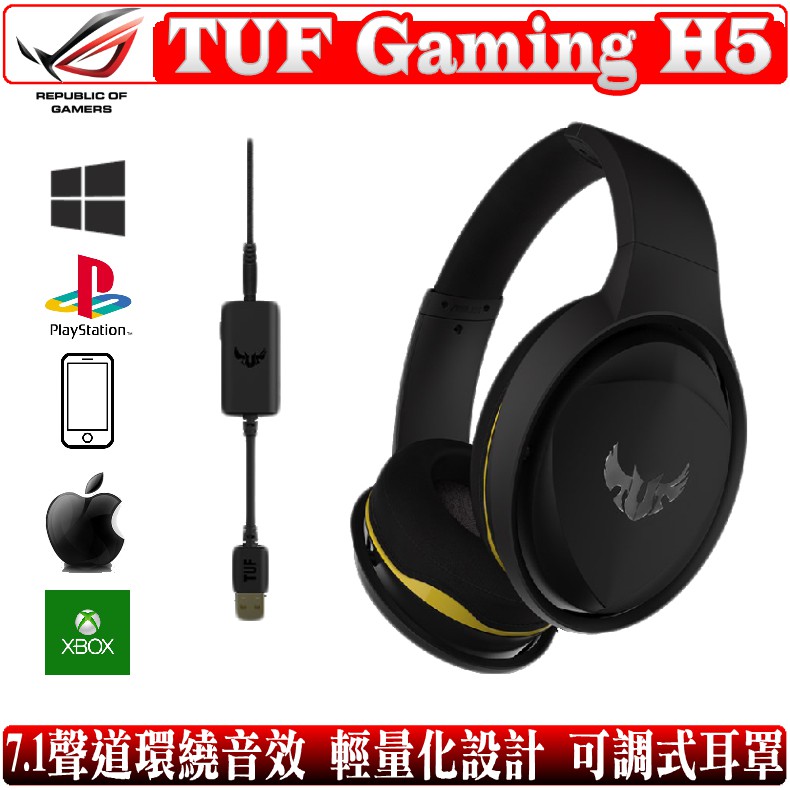 華碩 ASUS ROG TUF Gaming H5 耳機 麥克風 耳麥 電競 7.1聲道 華碩 ASUS ROG TUF Gaming H5 耳機 麥克風 耳麥 電競 7.1聲道