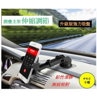 手機架手機吸盤強力黏性支架車用汽車粘性強力吸盤夾距5 5 9 5mm 魔力方塊車用手機支架黏性吸盤式導航座支架 比價查詢結果