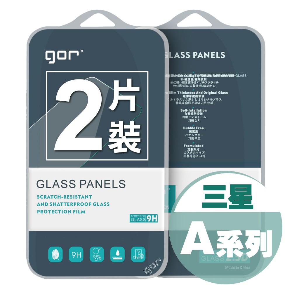 【GOR保護貼】三星 Samsung Galaxy A系列 9H鋼化玻璃保護貼 A22 A52 全透明非滿版2片裝