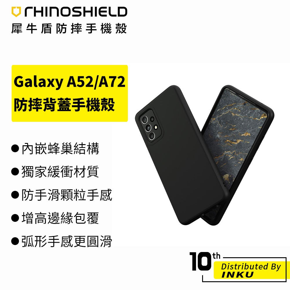 犀牛盾 Samsung Galaxy A52/A72 SolidSuit 經典黑/碳纖維紋路 防摔背蓋手機殼 [免運]